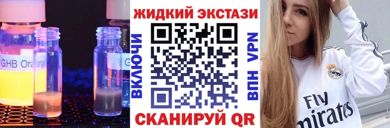 БУТИРАТ GHB  Острогожск 