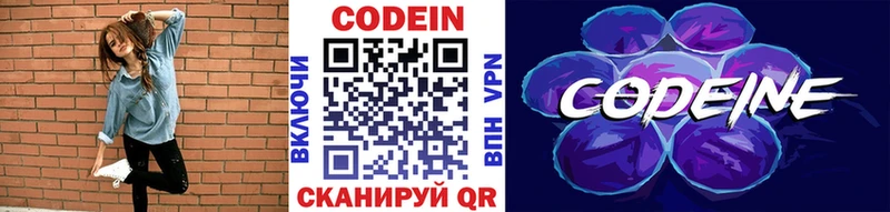 Codein Purple Drank  Острогожск 