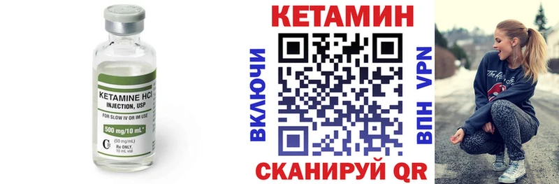 Кетамин ketamine  Острогожск 