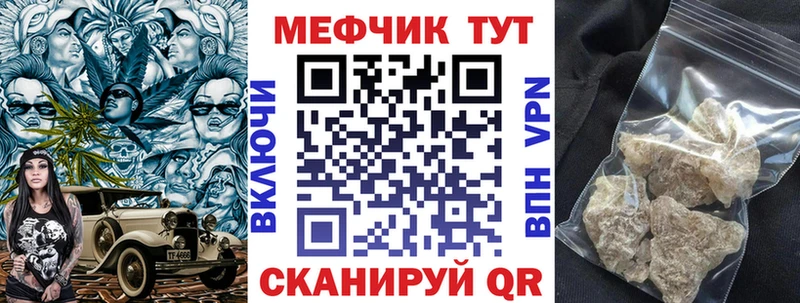 МЕФ mephedrone наркота маркетплейс наркотические препараты Острогожск